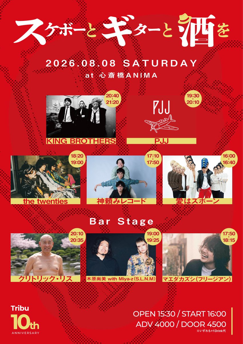 iwaki_hiroaki's tweet photo. 8月はこの3バンドでベース弾きます🔥
それぞれ方向性も空気感も音も違うバンドやけど、自分の持ち味活かしながら思いっ切りやります！
◼︎PJJ
8/8 心斎橋ANIMA

◼︎tombo
8/16 南堀江SOCORE FACTORY

◼︎森智義BAND
8/22 寺田町Fireloop

取り置きはDM・リプライで受付中！ https://t.co/UmcrZ9qFbn