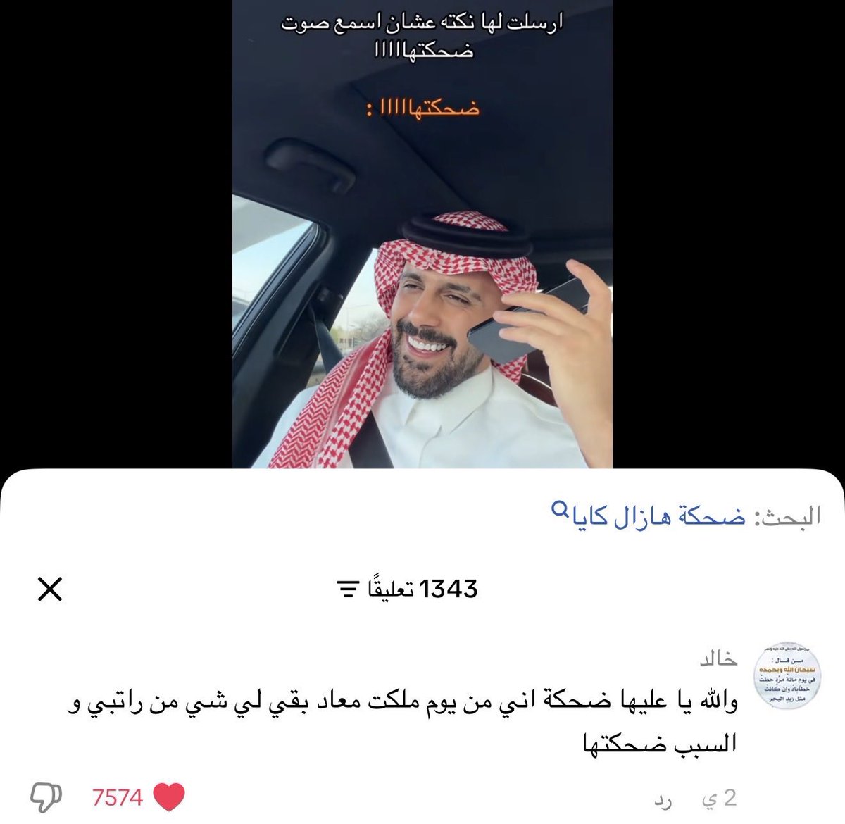 l__a10's tweet photo. هذا الحب ياجاهليـنه 🥹🥹🥹🥹 https://t.co/EU7h3uPIkp