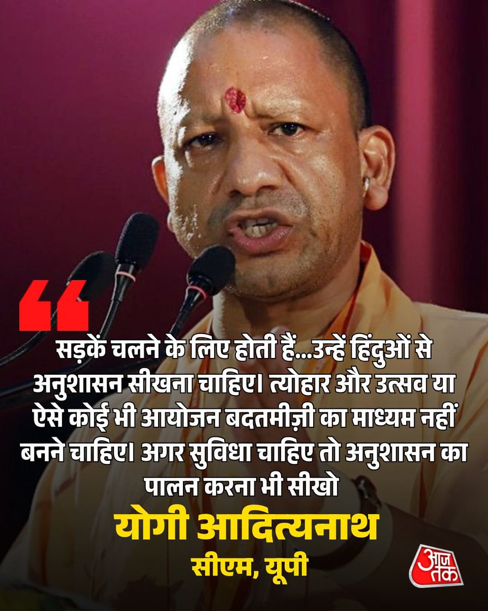 ImranAnsari_1's tweet photo. "Namaz won't be offered on the Streets in UP.... Roads are meant for traffic and citizens in needs....Not for offering Namaz. Offer Namaz at designated places. If space is insufficient, make arrangements in shifts. The law applies equally to everyone."

 - CM Yogi https://t.co/52TdDL9c4e
