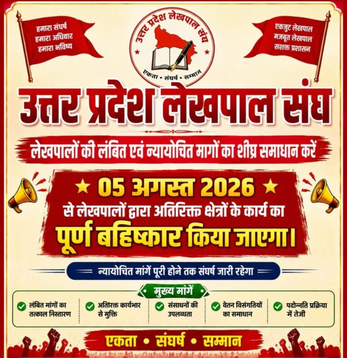 ak69741's tweet photo. उत्तर प्रदेश का लेखपाल 7 साल से अपने घर से 300-400 किमी दूर रहकर नौकरी करते हुए  इंतज़ार कर रहा है कि कब अन्तरमण्डलीय स्थानांतरण हों और हम अपने घर नहीं तो घर के समीप ही पहुंच जाएं,और अपने बच्चों बूढ़े मा-बाप की देखभाल कर सकें
सभी कर्मचारियों  के स्थानांतरण हो रहे हैं तो लेखपाल के क्यों नहीं ।

#लेखपाल_की_मांग लेखपाल स्थानांतरण नीति बनाकर लेखपाल अन्तरमण्डलिय स्थानांतरण करो...
#usticeForLekhpal #5AugustDemands #5AugustProtest

@narendramodi @AmitShah @AmitShahOffice @myogiadityanath @CMOfficeUP @ChiefSecyUP @BoardofRevenue @InfoDeptUP @KANCHAN75575845 @aajtak @ABPNews @TV9Bharatvarsh @ZeeNews @News18India @News18UP @indiatvnews
@ChiefSecyUP
 @BoardofRevenue
@CMOfficeUP
#लेखपाल_की_माँग
