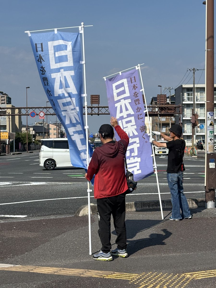 cr2842042's tweet photo. この旗の色、目の錯覚でも光のかげんでもありません。
夏の日差しの中、旗見せを続けていたらこうなったらしいです。
＃保守活高知　のメンバーの中で彼は一歩先を行ってます。
＃日本保守党　＃旗見せ https://t.co/WIS9zwG0dl