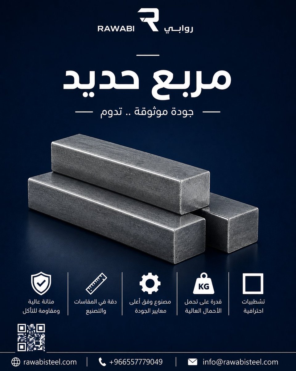 Rawabistel's tweet photo. ✅ متانة عالية ومقاومة للتآكل
✅ متوفر بمقاسات 
للطلب والإستفسار تواصل معنا:
📞+ 966557779049 
📞+966500203298
📞+966539849422
📞+966539864509
📞+966539860884
 🌐 https://t.co/cQrx1tv6bI
 📧 info@rawabisteel.com
#مربع_حديد #حديد_مليان #Steel #RawabiSteelمواد_بناءمشاريع_إنشائية https://t.co/WQ9RLPegbG