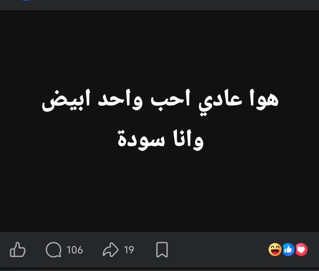 WaelBasel155's tweet photo. اي دا سُهير الزنجية https://t.co/Ld6kW9t5g9