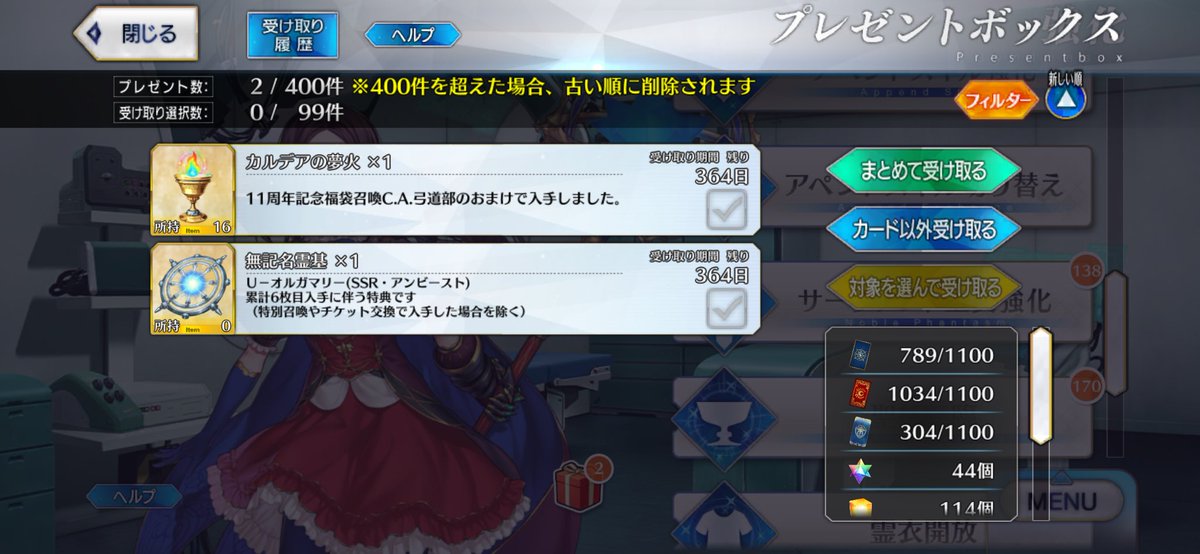 azuki_unite's tweet photo. 福袋はこうなった
ようやく1体宝具5に出来た https://t.co/PcMqsF0XrE