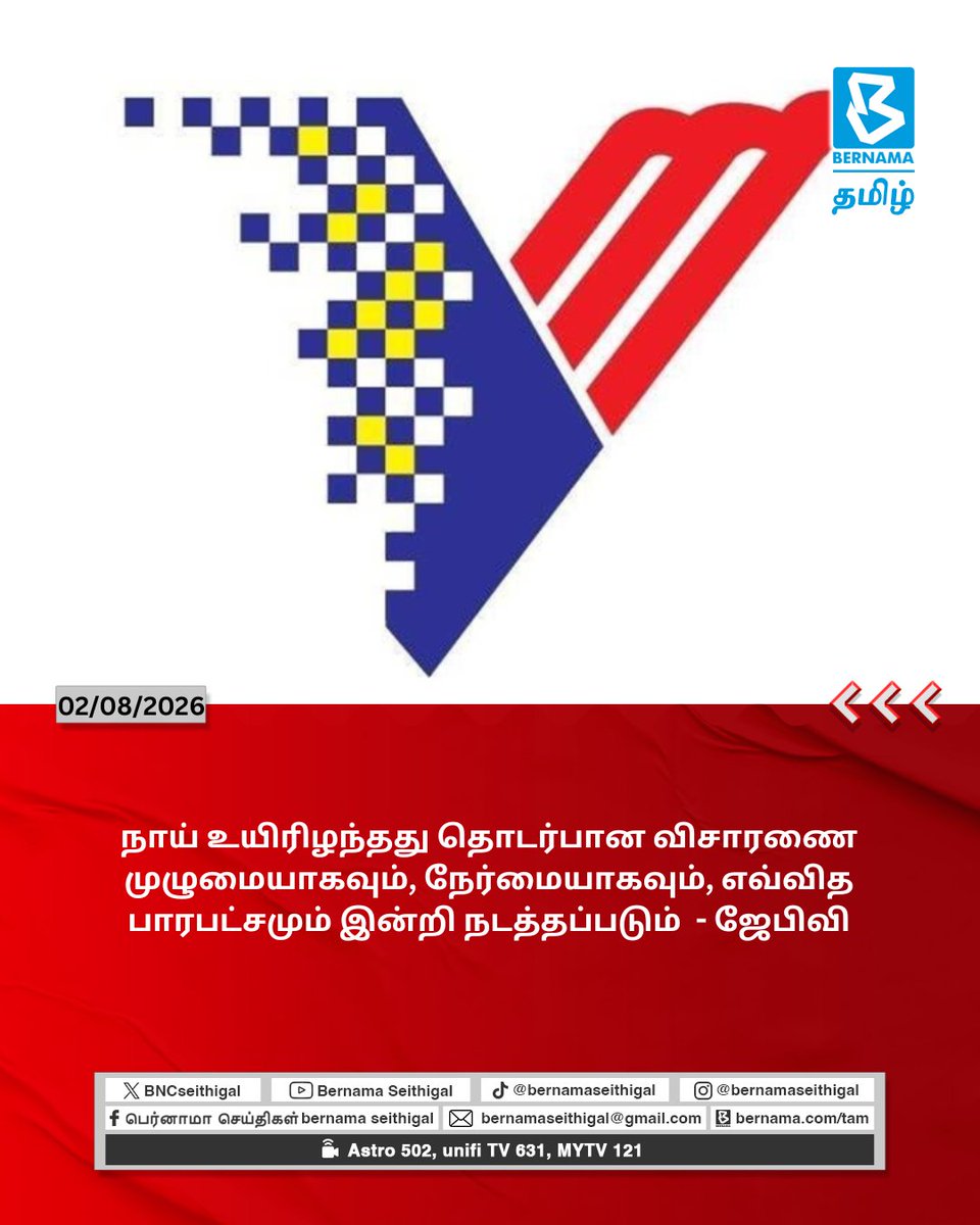 BNCseithigal's tweet photo. கிள்ளான் துறைமுகத்தில் உள்ள தாமான் தெலுக் கெடுங் இன்டாவில், வீதியில் உள்ள நாய்களைப் பிடிக்கும் நடவடிக்கையின்போது, நாய் ஒன்று உயிரிழந்தது தொடர்பான விசாரணை முழுமையாகவும், நேர்மையாகவும், எவ்வித பாரபட்சமும் இன்றி நடத்தப்படும் என்று சிலாங்கூர் கால்நடை சேவை துறை, உறுதியளித்துள்ளது. https://t.co/Iiulh4siRm