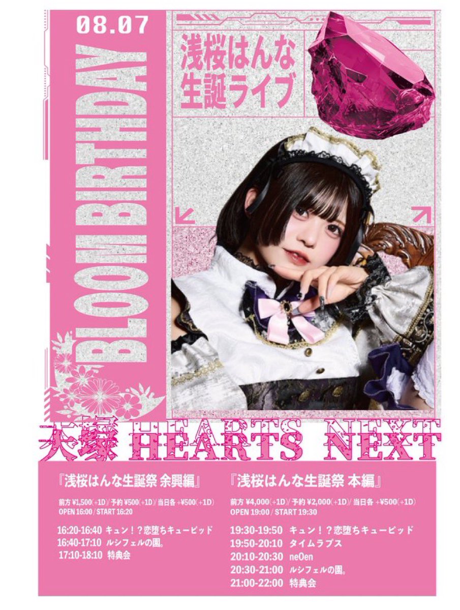 今週のライブは‼︎ #neOenライブ情報 3公演チケット🉐特典あります