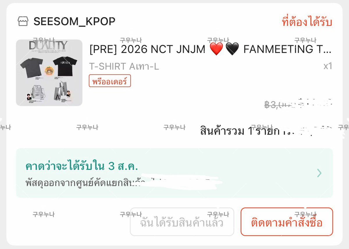 kueunallrise's tweet photo. wts/ขาย ส่งต่อ 2026 NCT JNJM FANMEETING TOUR  [DUALITY] MD (T-SHIRT)

ㅡสีเทา ไซส์ L  1200฿ รวมส่ง 
(หรือนัดรับหน้ามีทวันที่ 8 ได้ค่ะ 🙇🏻‍♀️)

สนใจเมนชั่น / dm ได้เลยนะคะ 💖

#NCTJNJM_FANMEETING_TOUR
#NCTJNJM_FANMEETING_TOUR_DUALITY #ตลาดนัดnct #ตลาดนัดnctdream แจมิน เจโน่ https://t.co/lV4TOUB8Ml