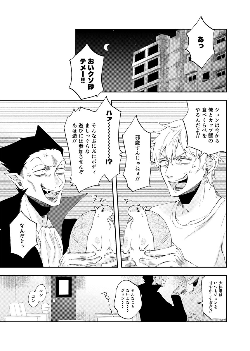 tstn_miho24's tweet photo. にぴきホラー　再録(1/6) https://t.co/8Cg0Da1q6x