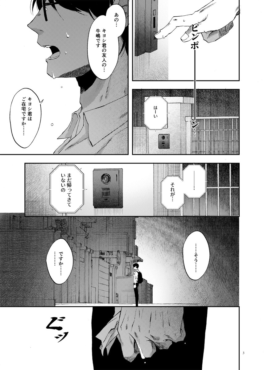 tstn_miho24's tweet photo. にぴきホラー　再録(1/6) https://t.co/8Cg0Da1q6x