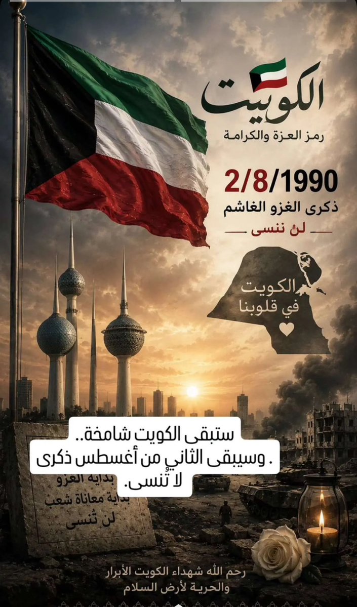 althurya__'s tweet photo. الكويت في قلوبنا🤍. https://t.co/bUxPsdcUvy