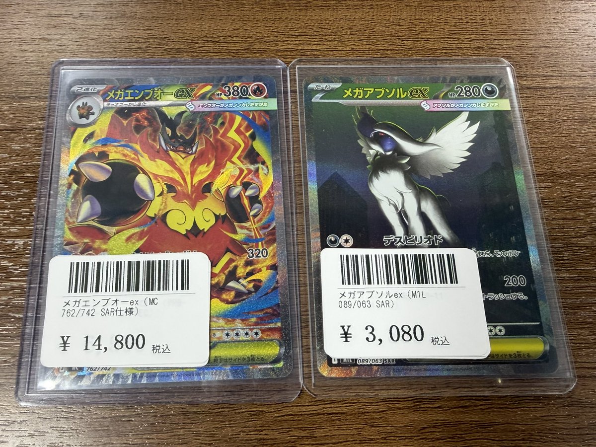 トレカカラメル】 🚨新規入荷🚨 🔥メガエンブオーex SAR ¥14,800