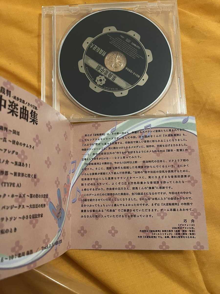 moetarsier's tweet photo. finally got the guts to open up the cd included in the tgaa ds box set and it's so cool https://t.co/jmtvrKGPXr
