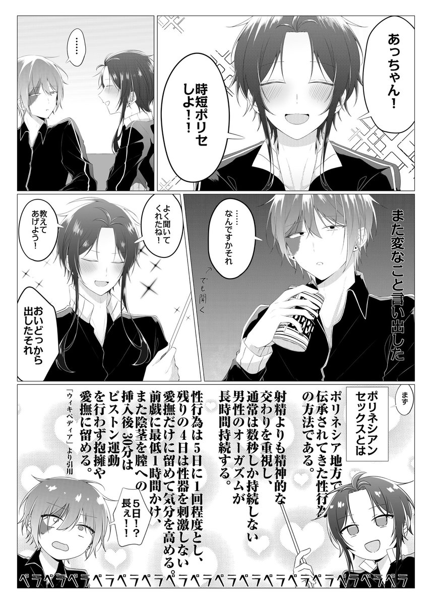 NEGI_773's tweet photo. ⚠️R-18
【8/30 百鬼ナイトパレード！ 
新刊サンプル】

隊学が時短ポリセをするR18本
A5/本文42P https://t.co/vvQdWM6D73