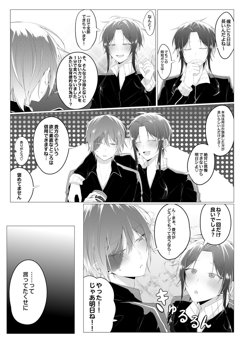 NEGI_773's tweet photo. ⚠️R-18
【8/30 百鬼ナイトパレード！ 
新刊サンプル】

隊学が時短ポリセをするR18本
A5/本文42P https://t.co/vvQdWM6D73