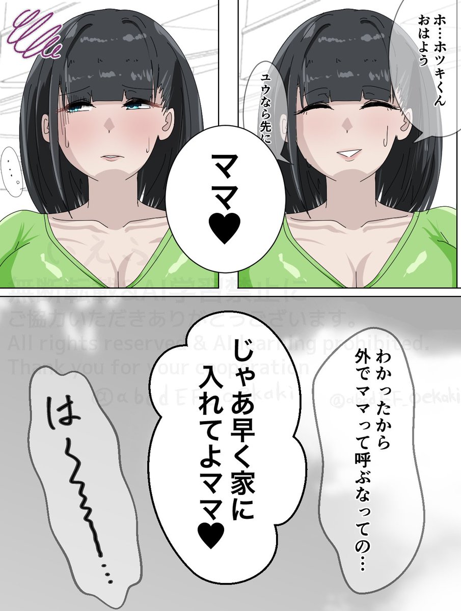 abcdEF_oekaki's tweet photo. ママNTR漫画の導入 https://t.co/tbM66EF4DR