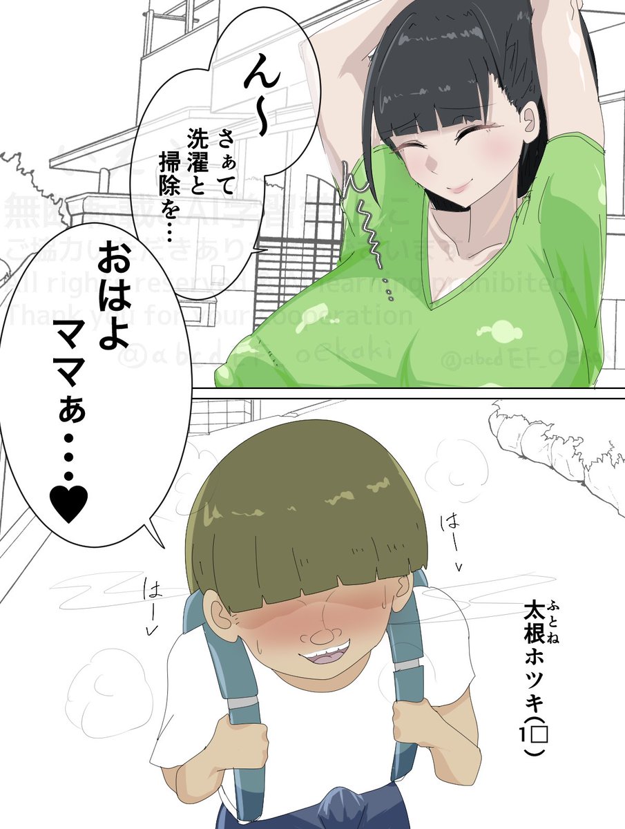 abcdEF_oekaki's tweet photo. ママNTR漫画の導入 https://t.co/tbM66EF4DR
