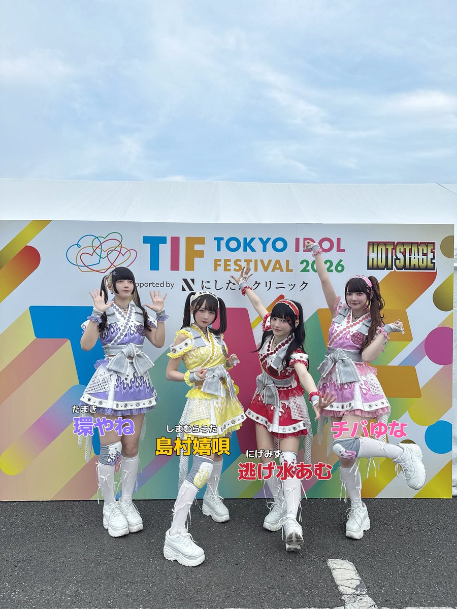 KYURUSHITE's tweet photo. ＼\ #TIF2026 #きゅるして /／
⁡
🔥HOT STAGE ありがとうございました🔥
⁡
あっつい30分💥
みんなと一緒にすごせて幸せでした💛💜🩷❤️
⁡
11/14（土）Kアリーナ横浜、全員集合👊🏻‼️ https://t.co/bFDnz8OAKh