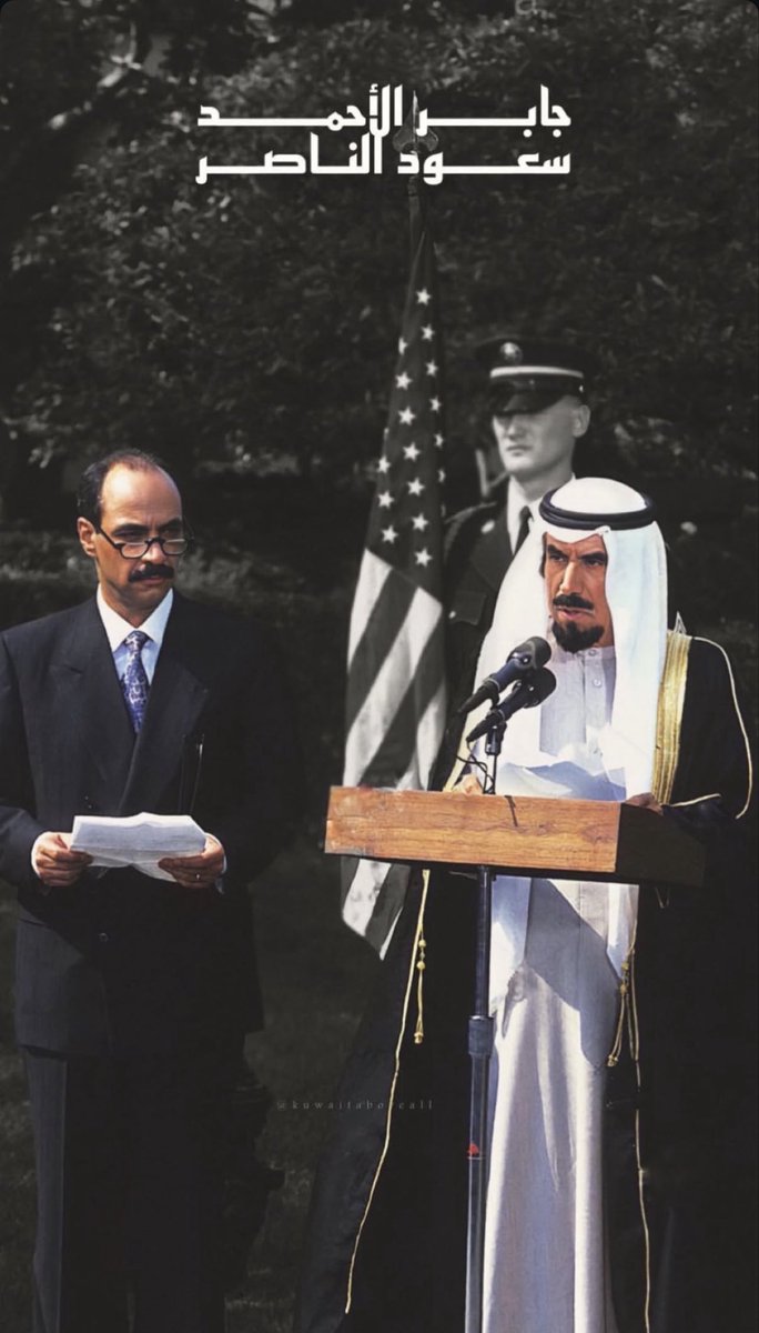 OFF1Z's tweet photo. In the memory of every Kuwaiti citizen..🇰🇼

#FreeKuwait https://t.co/kVOtbXLrpt