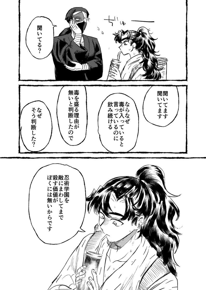 4rosi10's tweet photo. 雑伊漫画
1 https://t.co/31BHZaREjQ