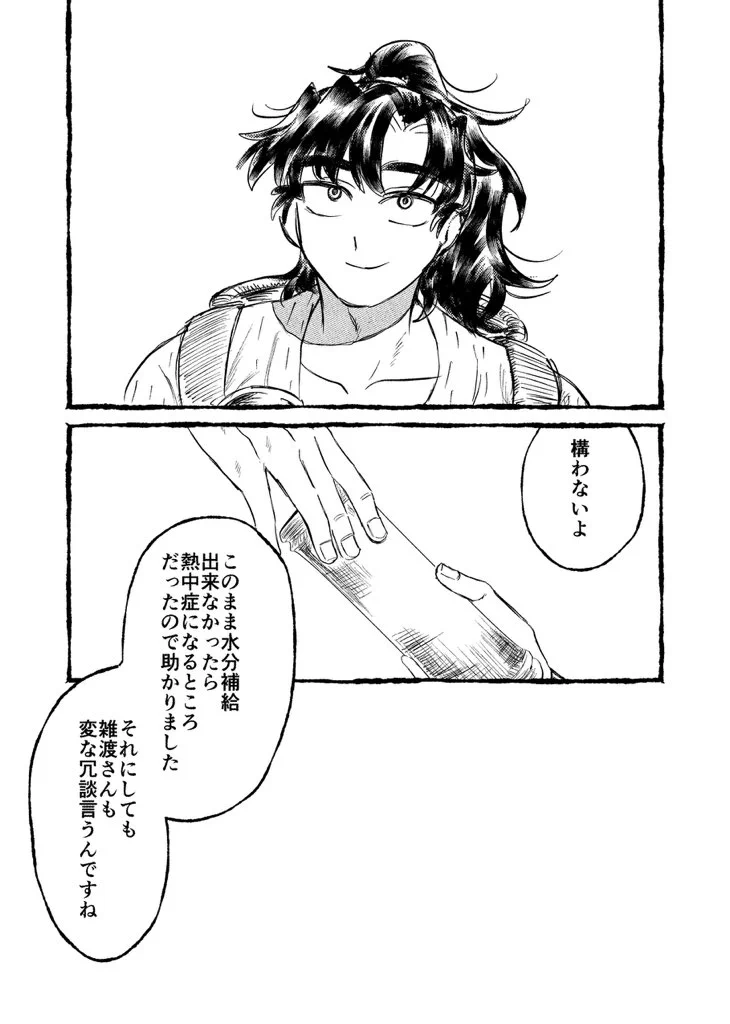 しろしだ on X: 