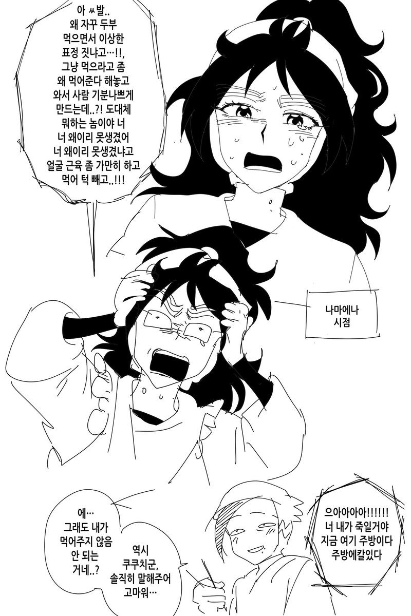 havenot_named's tweet photo. 쿠쿠치랑 https://t.co/MsZK5eTcRj