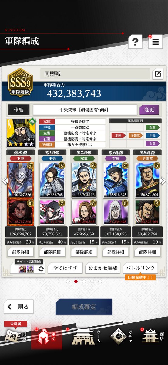 hiroki0656's tweet photo. 黒金足らなすぎる。
同盟戦力はめっちゃ上がったのに
黒金足らなすぎる。泣けてくる😭

#キングダム頂天 https://t.co/7DkdhUBWPk