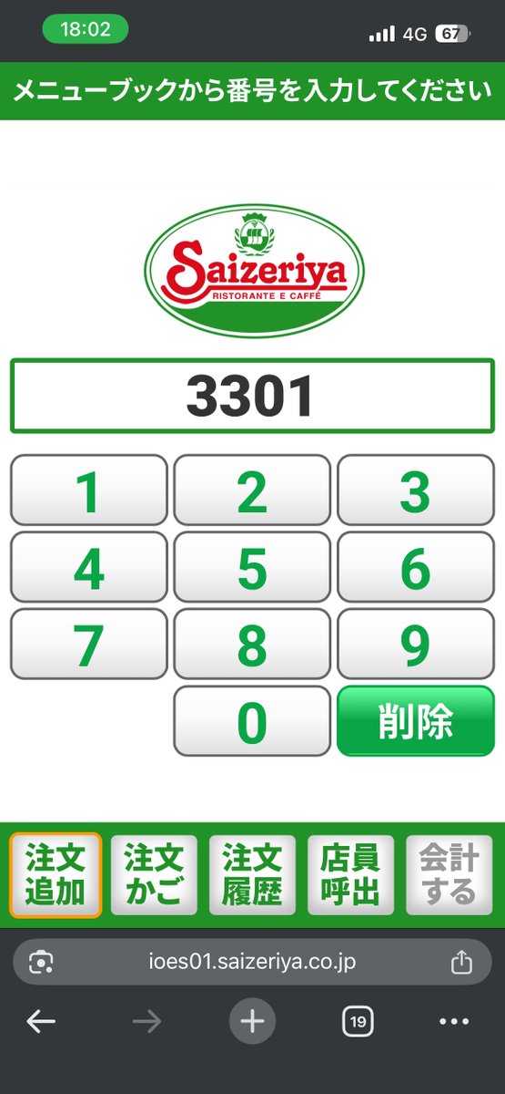 yasuQ_memo's tweet photo. タンパク質補充してました https://t.co/9bcEFIsToH