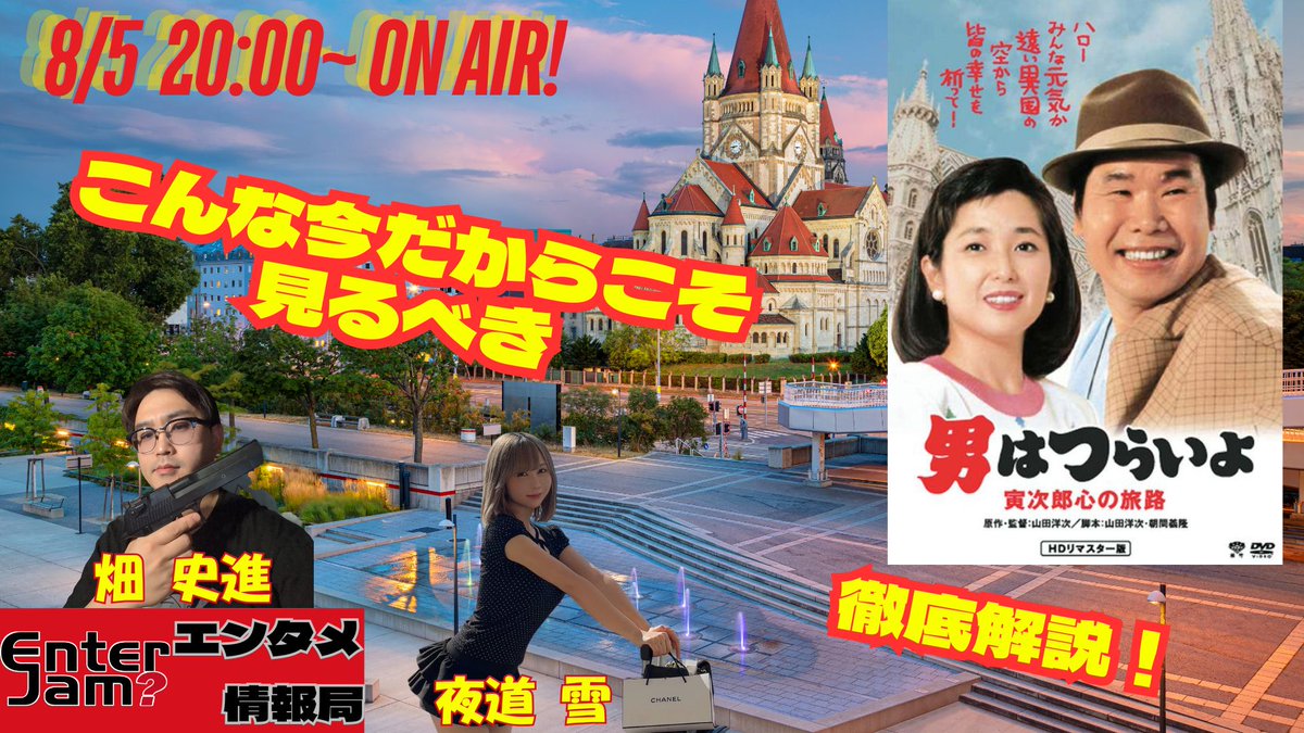 エンタジャム tweet media