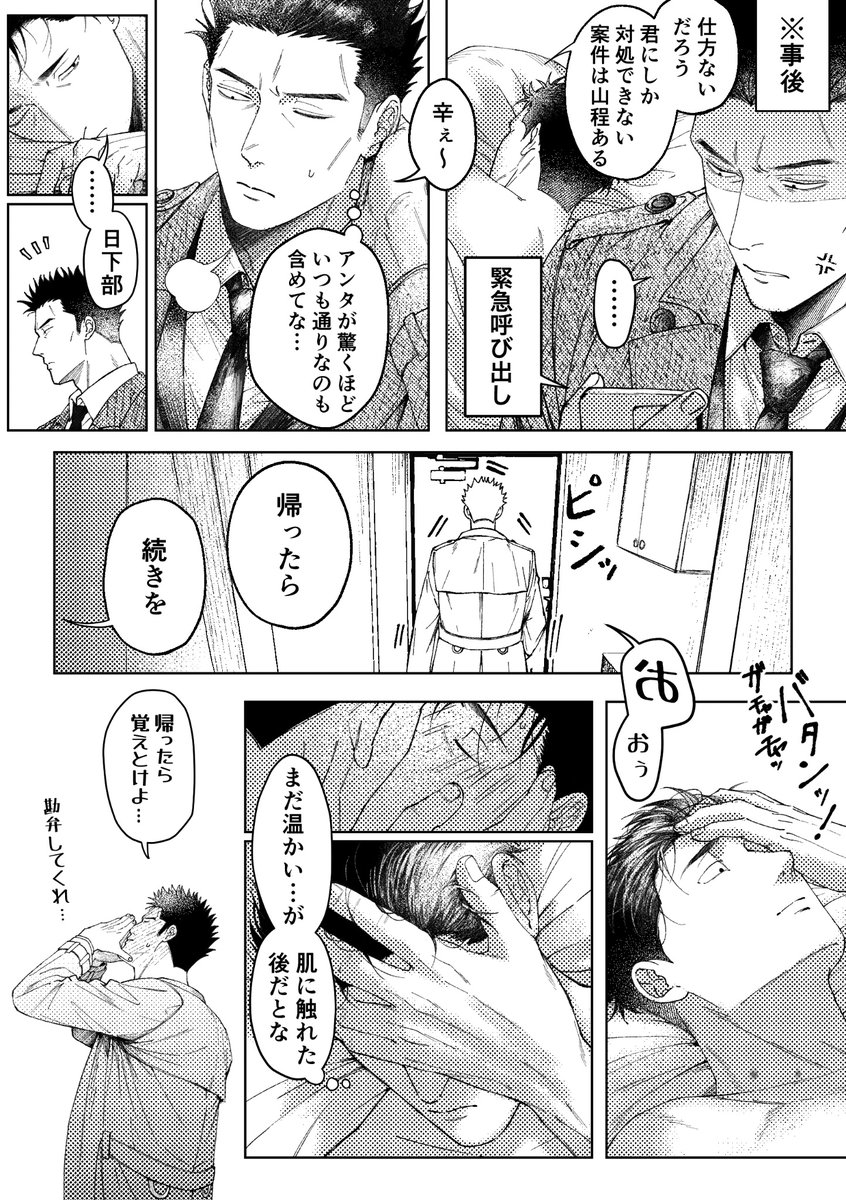 Haskvp4o's tweet photo. 余裕のない篤寛 https://t.co/aeUSEY7UUB