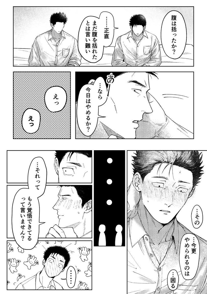 Haskvp4o's tweet photo. 余裕のない篤寛 https://t.co/aeUSEY7UUB