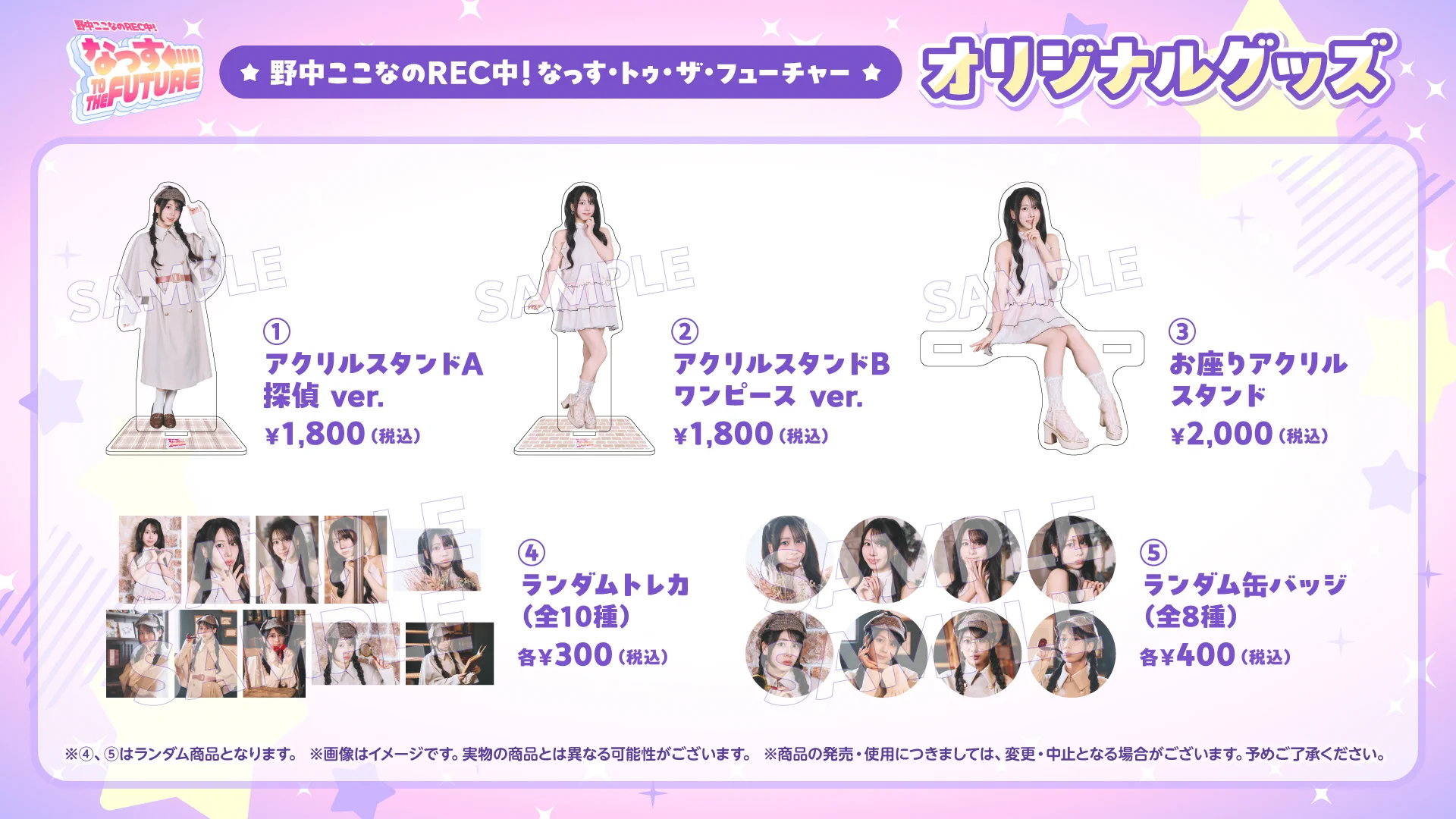 野中ここなのREC中！ on X: 