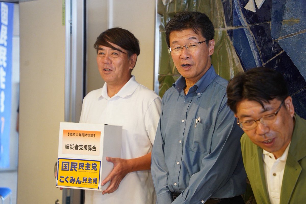 HamaMako0518's tweet photo. 国民民主党三重県連のこくみんミーティングが、三重県四日市で行われました。玉木代表からのメッセージ、加納県連代表挨拶、県連所属議員の紹介、参加者の皆さんとの意見交換等、有意義な時間となりました。 https://t.co/6WxFxWy6xB