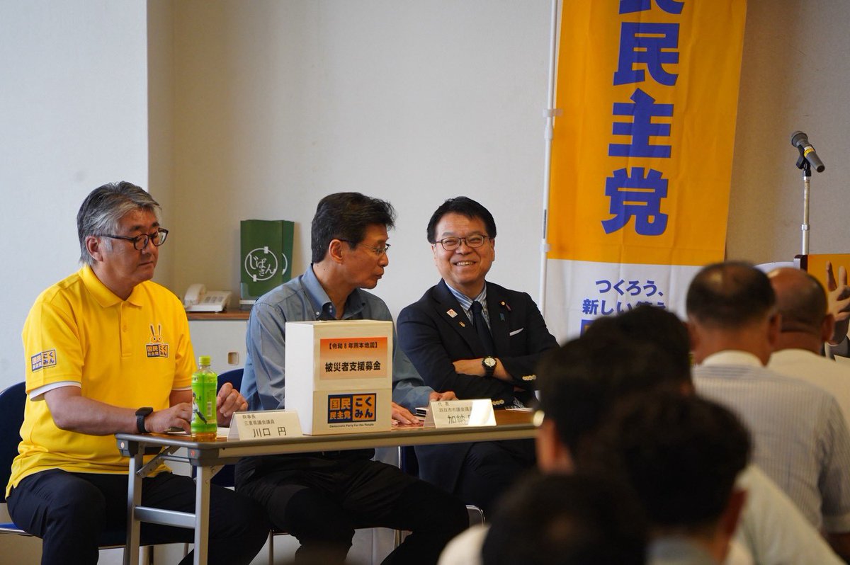 HamaMako0518's tweet photo. 国民民主党三重県連のこくみんミーティングが、三重県四日市で行われました。玉木代表からのメッセージ、加納県連代表挨拶、県連所属議員の紹介、参加者の皆さんとの意見交換等、有意義な時間となりました。 https://t.co/6WxFxWy6xB