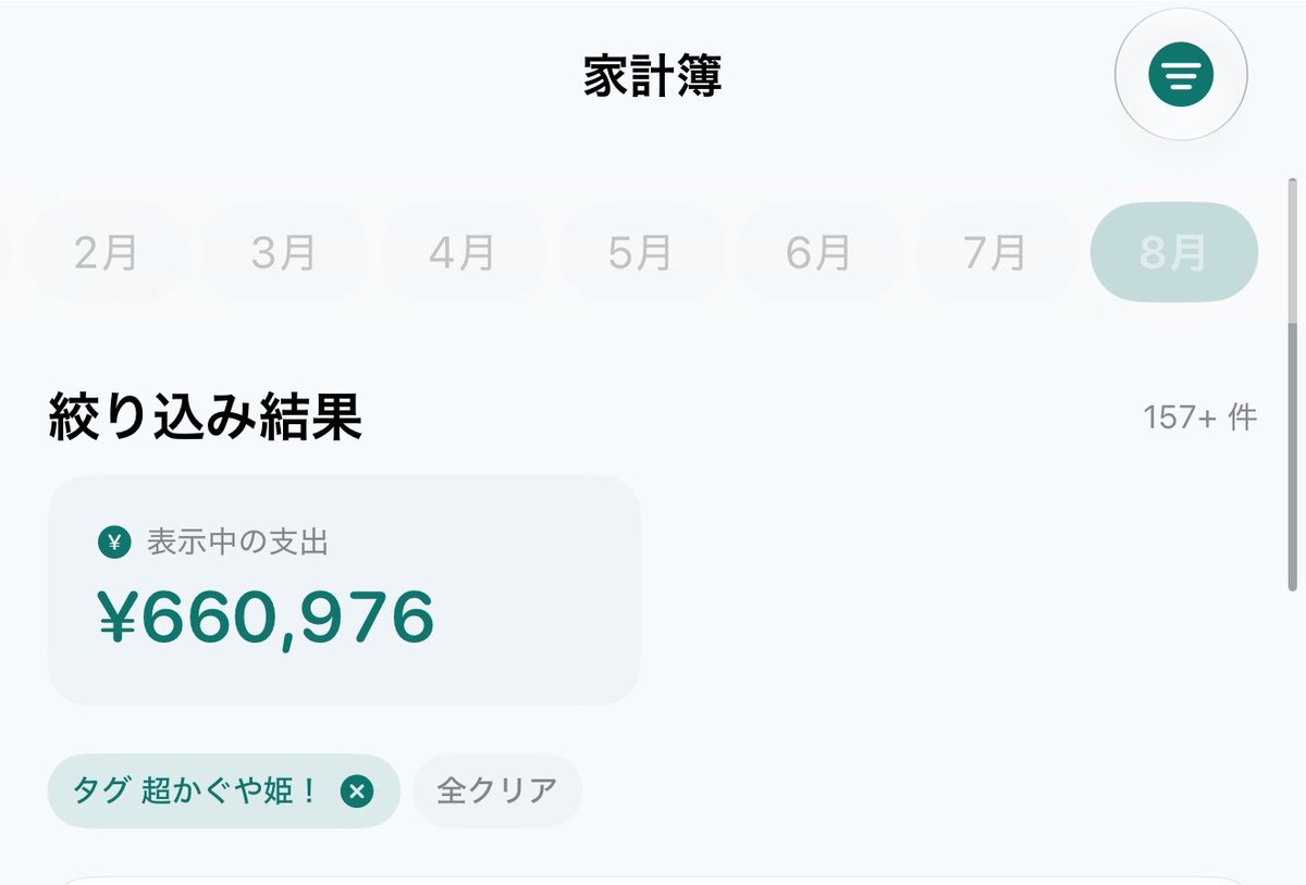 __5v's tweet photo. 意外とまだ60万円か。
70万円ぐらい使ってるかと思ってた。

※ChatGPT Pro 5xは月16800円 https://t.co/yiQiCWJmbt