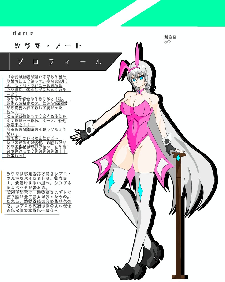 NguyenNhat98203's tweet photo. 【機体】レプス・アルマ
#クロキロボ　#オリロボ

【パイロット】シウマ・ノーレ
#クロキノコ　#オリキャラ

#OC #OR
#8月2日はバニーの日
#バニーの日
#バニーガールの日2026

※拡大推奨 https://t.co/o9xqNfqbHR