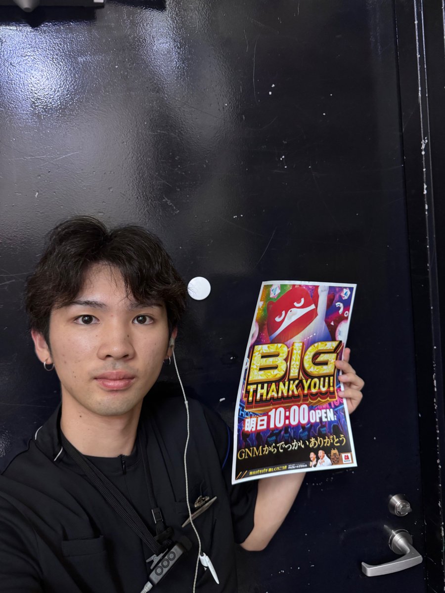 maruhankuragano's tweet photo. こんにちは！
らっきーぼーいです！😆

テストが終わり、久しぶりの出勤です‼️

明日のご案内です📢

✨GNMからでっかいありがとう✨
BIG THANK YOU！

そして…
冨田エリカさん(@tomita_erika )
ご来店予定となっております！

明日も元気に10時開店です！🎉

皆さまのご来店をお待ちしております🫡 https://t.co/5SnLNdqws6