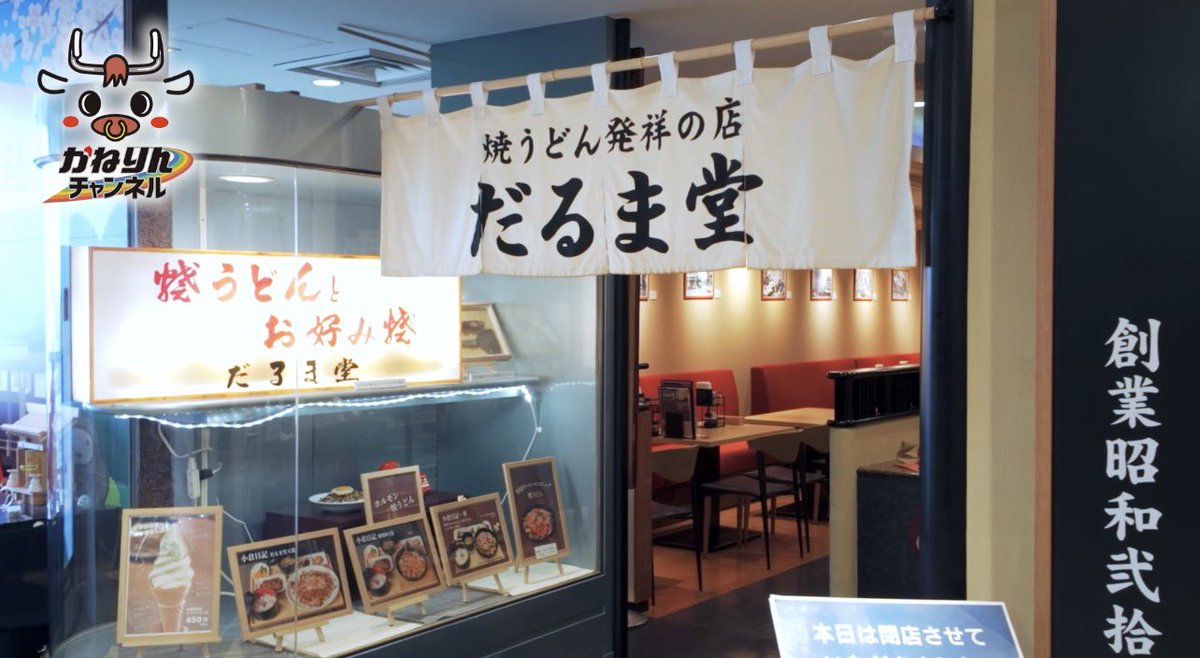 captain_poo0609's tweet photo. ご報告！
『小倉競輪✖️焼きうどん発祥の店 だるま堂』
のコラボ焼きうどんが小倉競輪場で販売開始される事になりました！
味は林兄弟が監修させてもらいました！

8/28〜8/30の吉岡稔真カップから販売開始なので、ぜひ食べてみてください✨

詳しくはYouTubeをチェック👇
https://t.co/UinSh3s4e9 https://t.co/BZp5mavyHQ