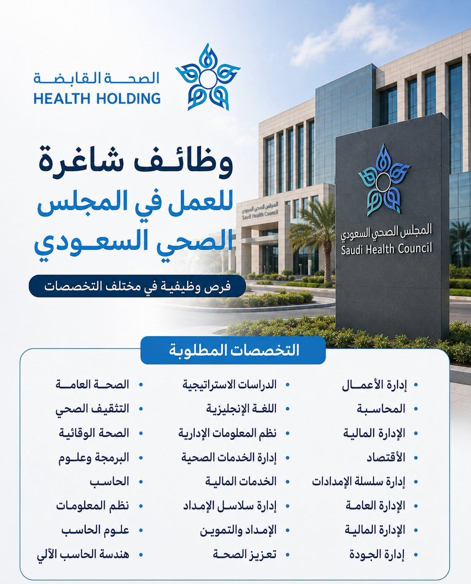 Abdullahbi69419's tweet photo. فرص وظيفية جديدة لدى المجلس الصحي السعودي

يُعلن المجلس الصحي السعودي عن توفر وظائف شاغرة لحملة البكالوريوس فأعلى في عدد من التخصصات، مع توفر فرص مناسبة لحديثي التخرج.
 للتقديم عبر البريد الإلكتروني:yourcareer257@gmail.com

#المجلس_الصحي_السعودي #وظائف_السعودية #وظائف https://t.co/x8KLFxp6OQ