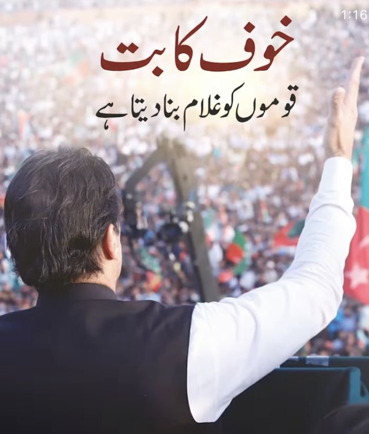 Fatizvibes's tweet photo. #ناحق_قید_کے_3سال
عمران خان نے کہا تھا "میں کسی کے سامنے نہیں جھکوں گا"
3 سال ہو گئے، آج بھی نہیں جھکے۔
یہ ہے اصل لیڈر۔
عمران خان کو رہا کرو۔
#TeamInqilab https://t.co/akZtZyVOZa