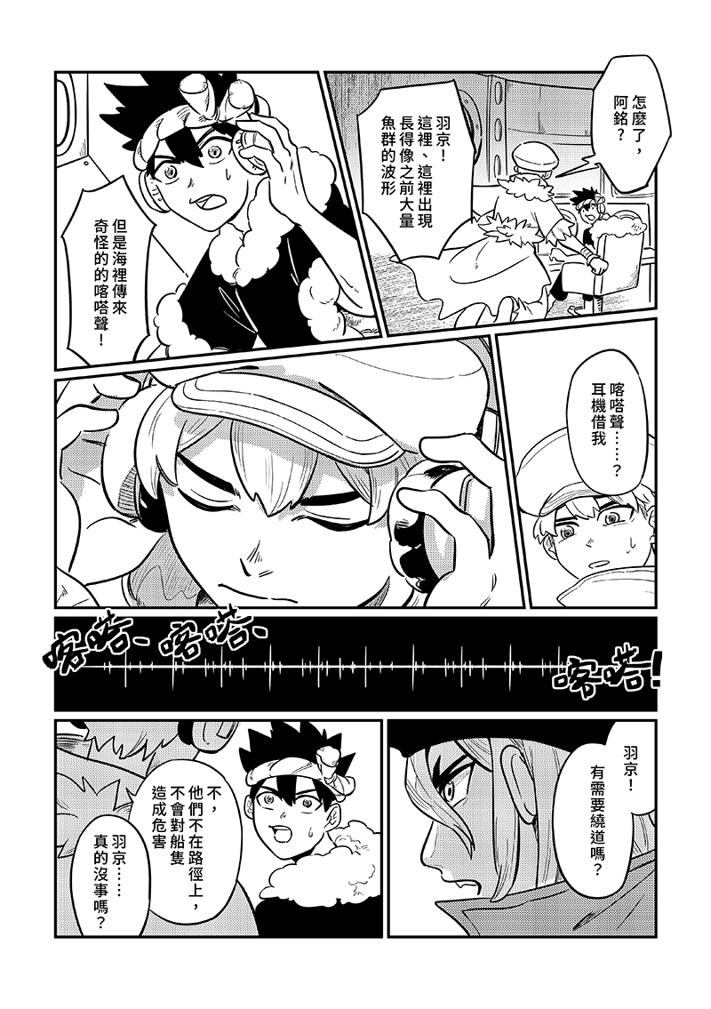 ceg09's tweet photo. 🐉🏹
往美航線途中的事(2/5) https://t.co/bnS4ErKY36