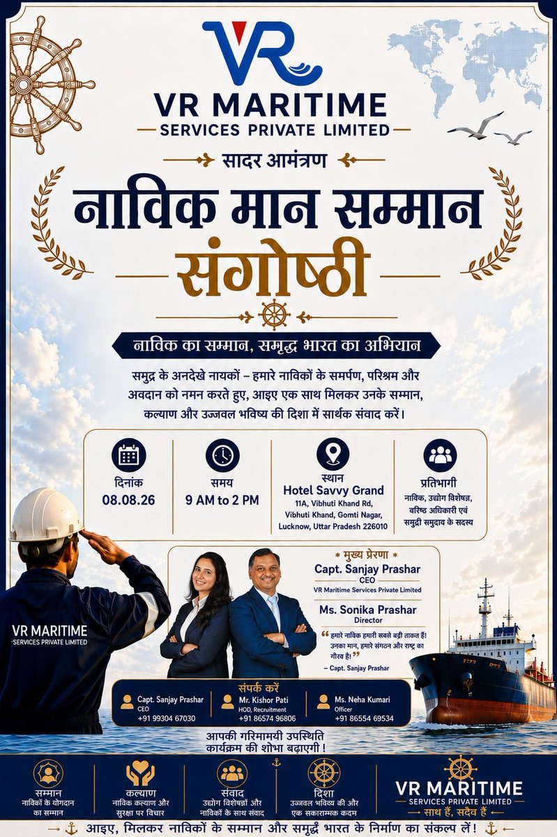 PrasharSdp's tweet photo. I am in Lucknow on 08th Aug 26 , 9 AM - 2PM, Honouring @VRMaritime199  Seafarers.
* Opened office as UP is No1 State in India to produce Seafarers. 65% of Indian Fitters are from Deoria.
* It has International Airport, @dgshipping_IN MTI &amp; RPSL offices, Railway / Bus station. https://t.co/VGxYXUZlGh