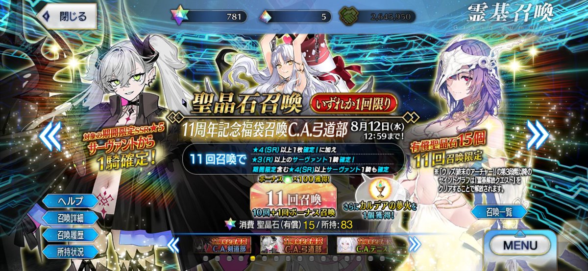 ktaro_1998's tweet photo. ビーストオーダーと福袋の結果 https://t.co/QX5ljMb5Gg