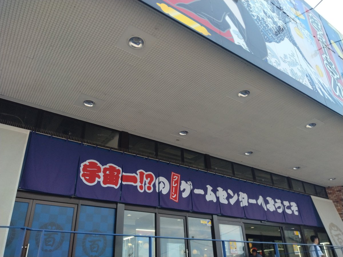 priopan's tweet photo. #これを見た人は去年8月の画像を貼る
出かける先毎にラーメン食べてる https://t.co/F4L3zvihGl