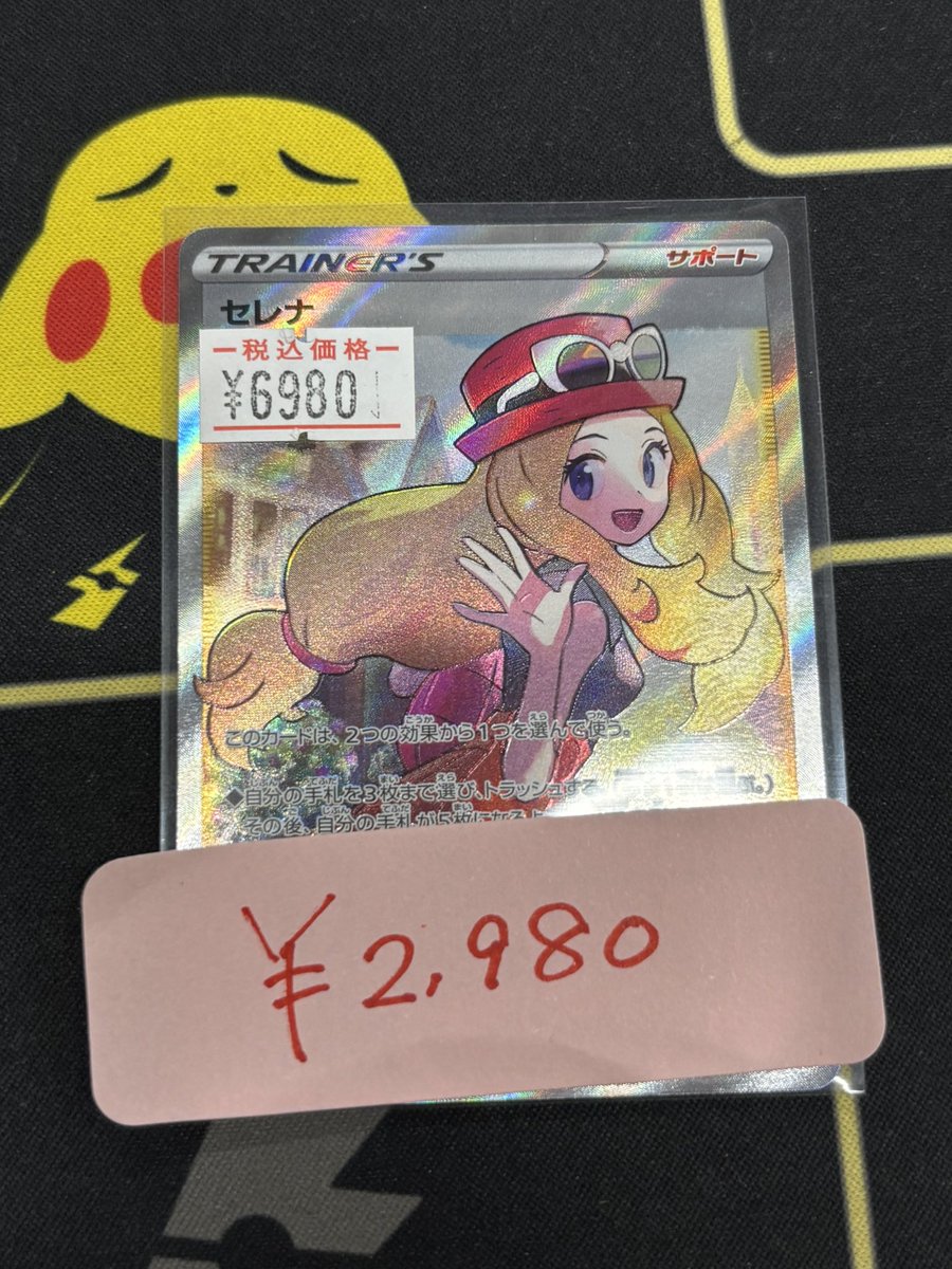 こちらお買い上げ頂きました！