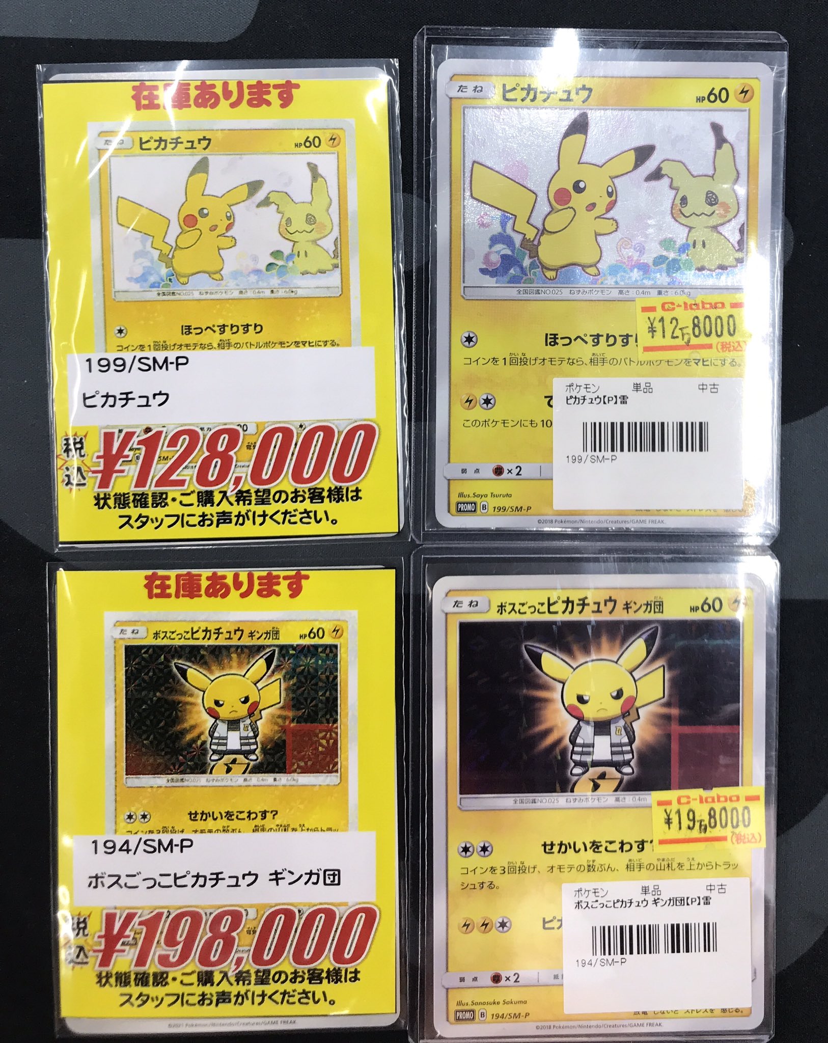カードラボ津田沼店 on X: 