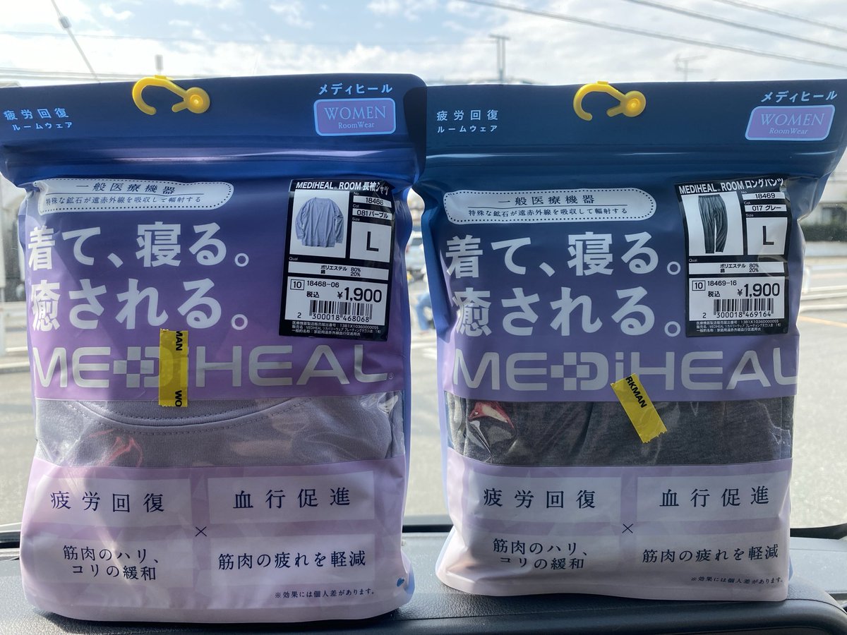 arya_arya1105's tweet photo. ワークマンに欲しかった寝間着があった！
でも夏の間は阿部TのLLサイズが気持ちいい✨ https://t.co/Gx17tJ5sSn