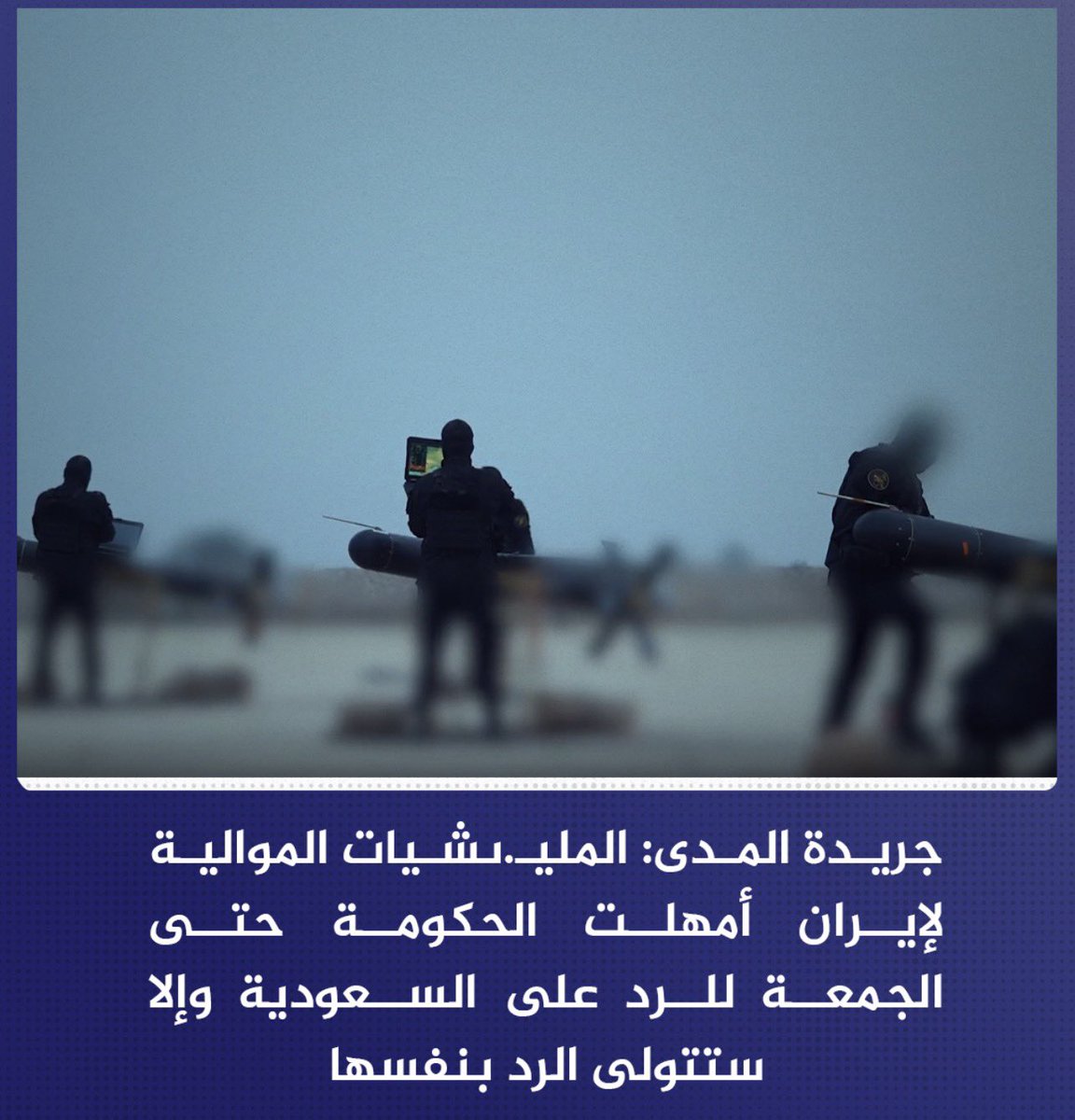 NEWS /المقنع 🇮🇶 tweet media