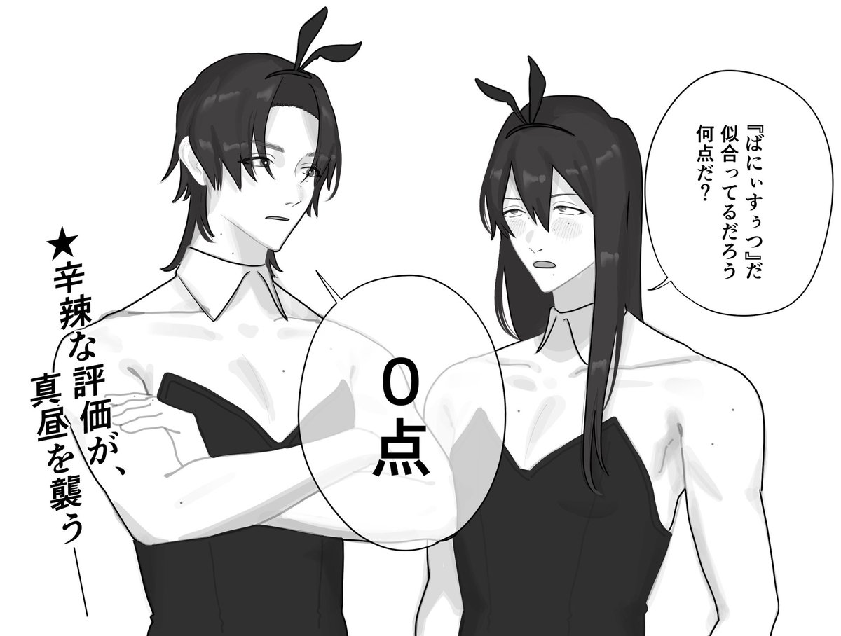 _eatmeat29's tweet photo. #バニーの日 https://t.co/GmklCdHund