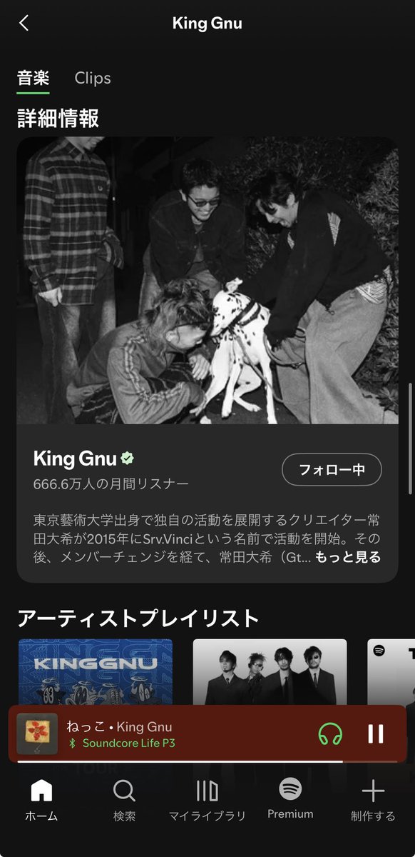 siryoku0_03's tweet photo. 月間リスナー666.6万人でおお https://t.co/Yu7cXmdq6b