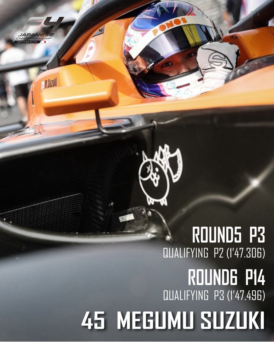 ponos_racing's tweet photo. 【FIA-F4 Rd.5, 6 | 公式結果🏁】
暑い中応援ありがとうございました！

Rd.7, 8は、8/22(土)23(日)鈴鹿サーキット！
次戦もPONOS RACINGの応援をお願いします📣

#fiaf4 #ponosracing https://t.co/lkqt5UgFwH